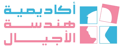 أكاديمية هندسة الأجيال